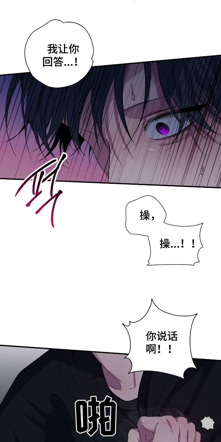 消极的恋爱韩文漫画,第75章：【第二季】没有任何关系1图