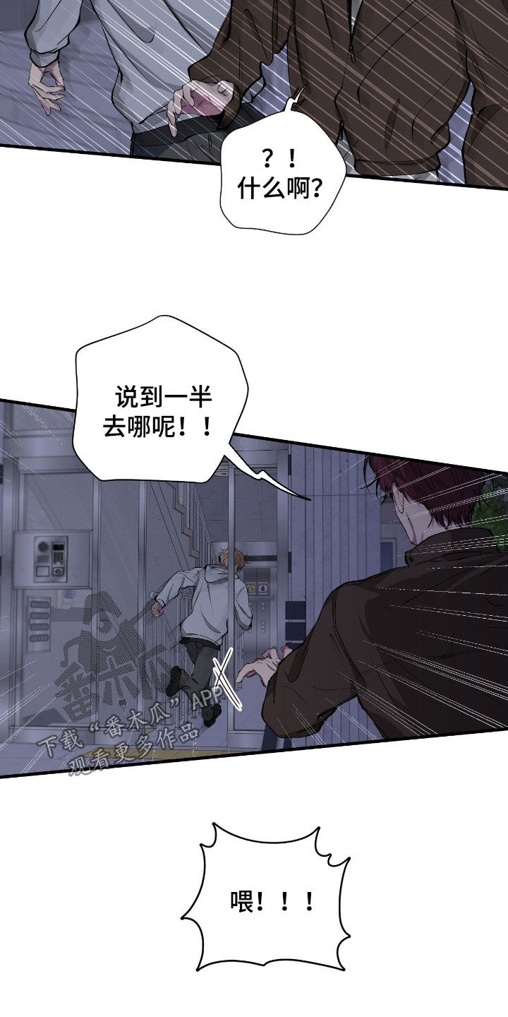 消极的恋爱漫画,第79章：【第二季】黑历史5图