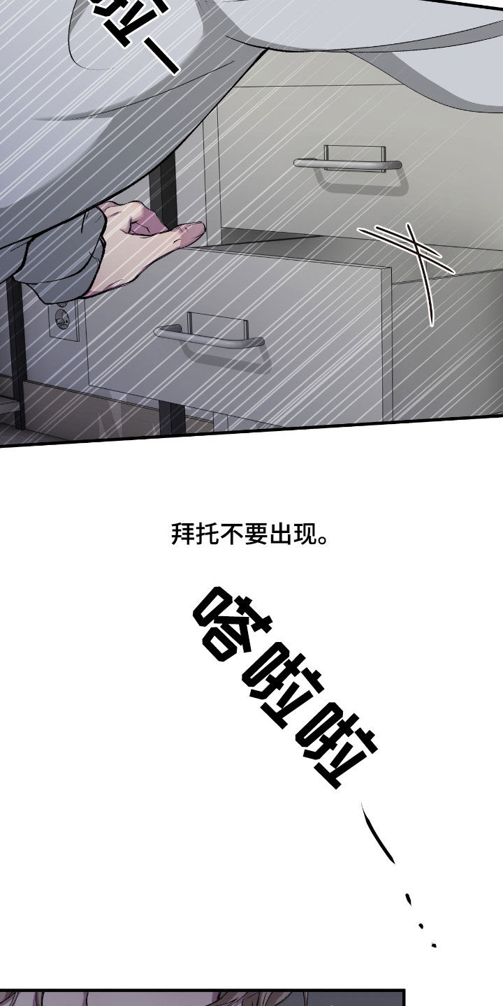 消极的恋爱韩文漫画,第79章：【第二季】黑历史1图