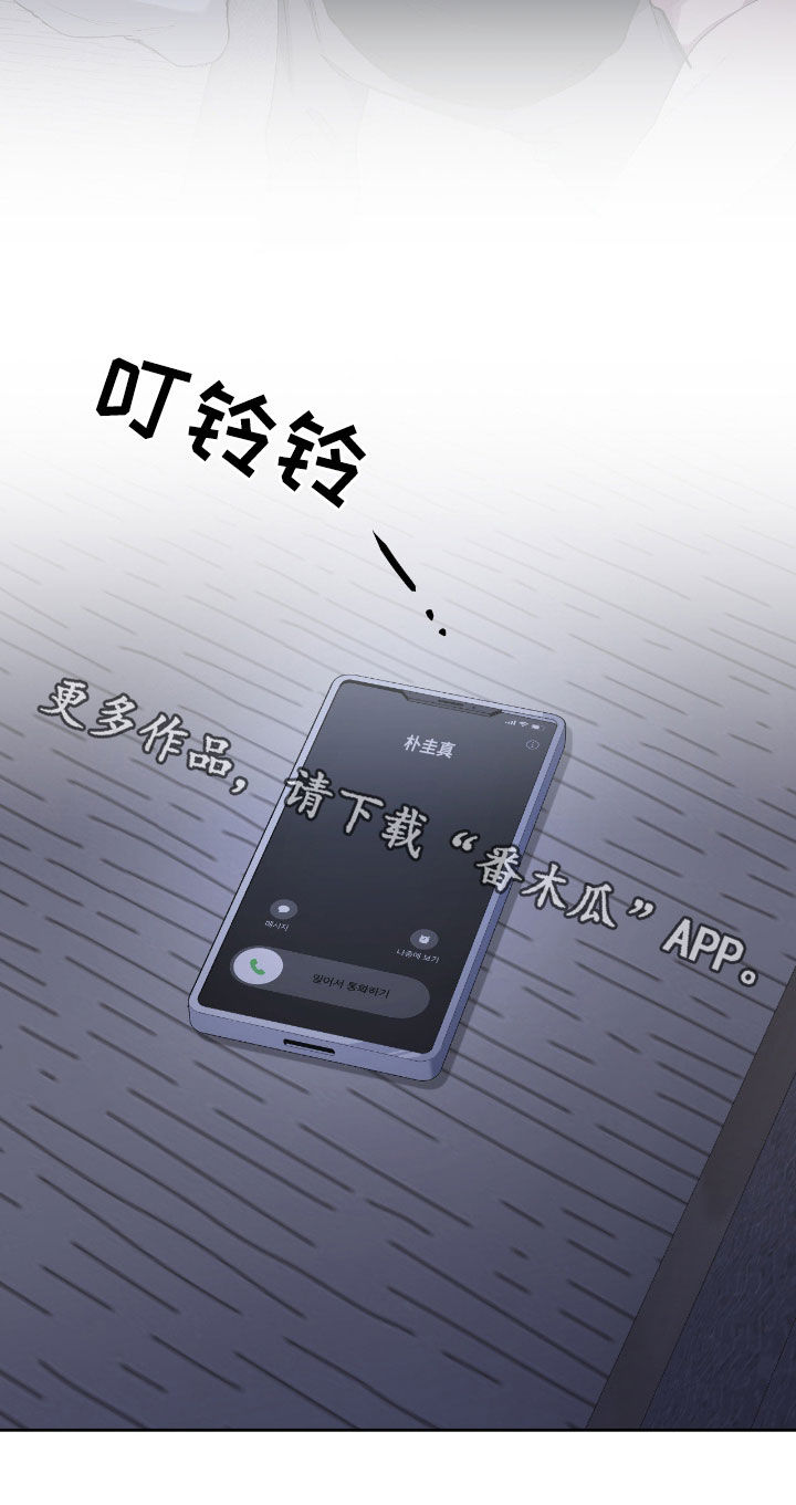 消极的恋爱韩文漫画,第75章：【第二季】没有任何关系5图