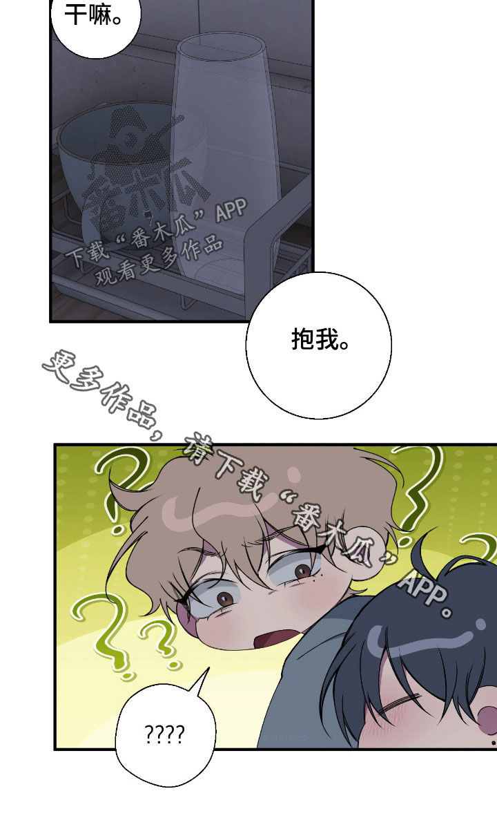 消极的恋爱什么时候更新漫画,第72章：【第二季】抱我4图