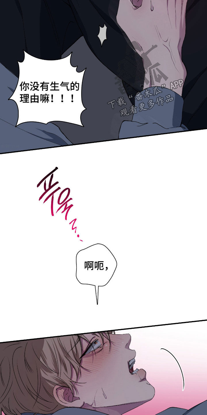 消极的恋爱韩文漫画,第75章：【第二季】没有任何关系2图