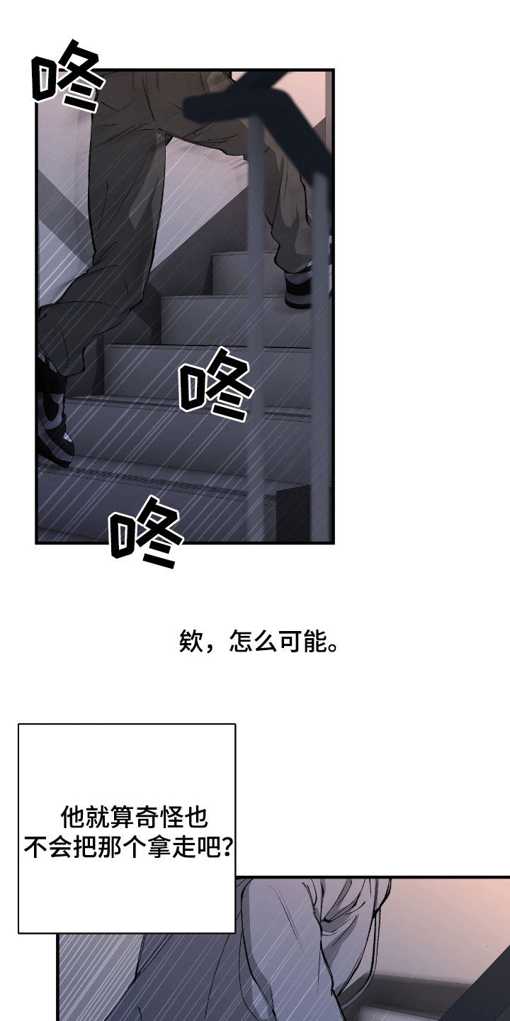 消极的恋爱韩文漫画,第79章：【第二季】黑历史1图