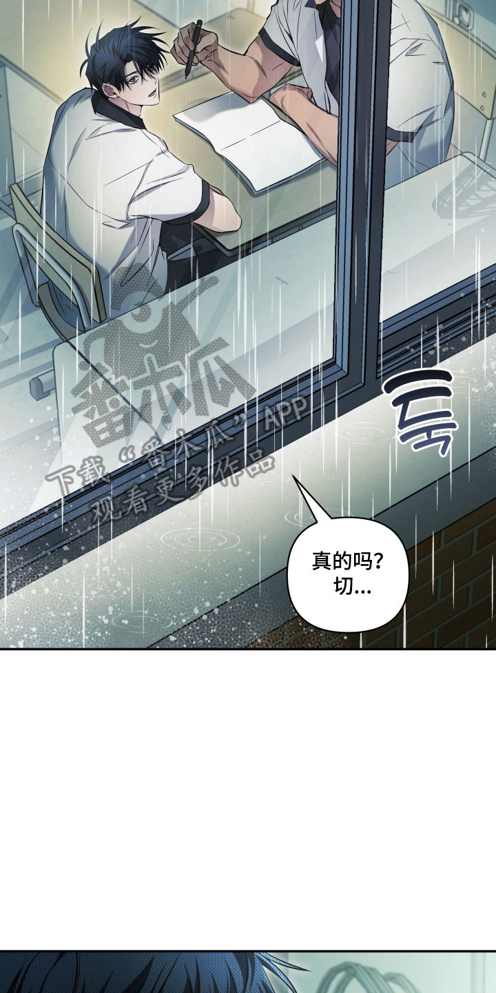 绝对复仇宣言漫画,第45章：让人在意5图