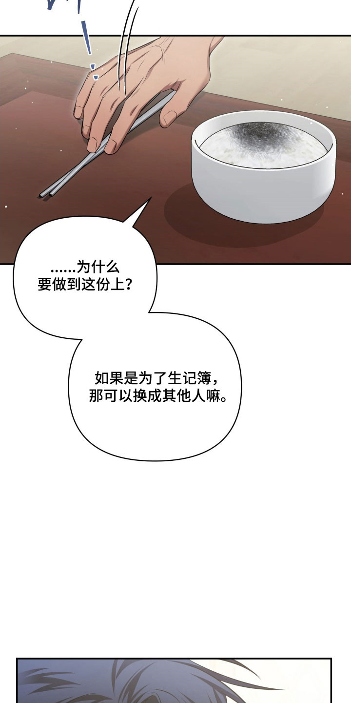 绝对复仇宣言谁是攻漫画,第42章：去个地方5图