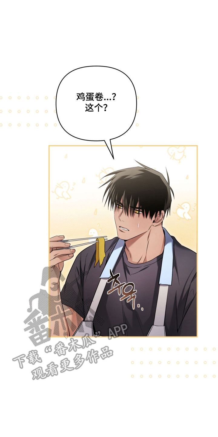 绝对复仇宣言谁是攻漫画,第42章：去个地方5图