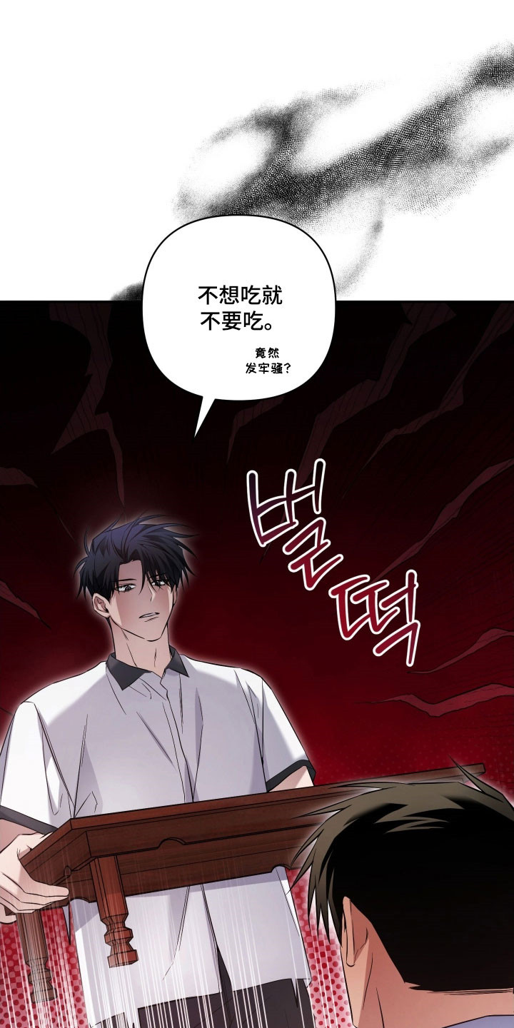 绝对复仇宣言谁是攻漫画,第42章：去个地方1图