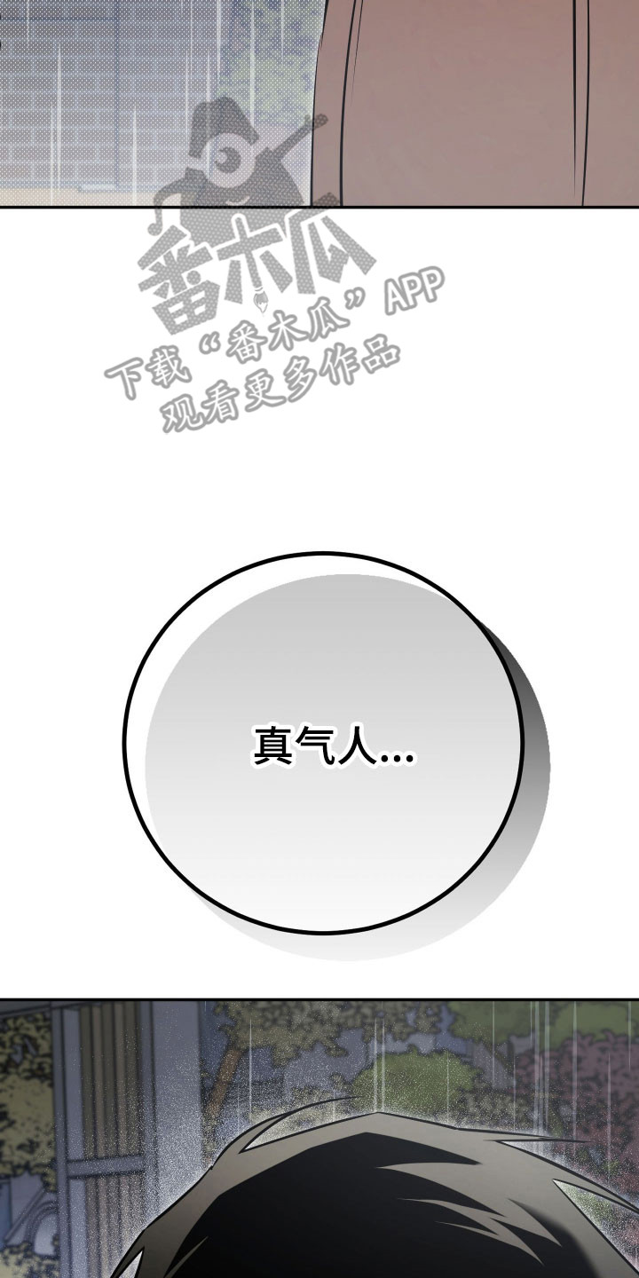 绝对复仇宣言漫画,第46章：准备开始（第一季完结）2图