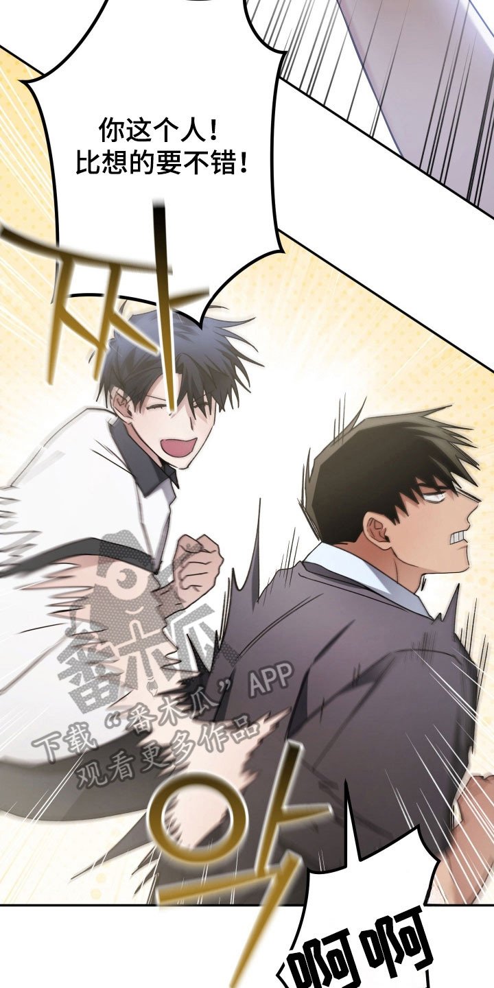 绝对复仇角色介绍漫画,第43章：学习生活2图