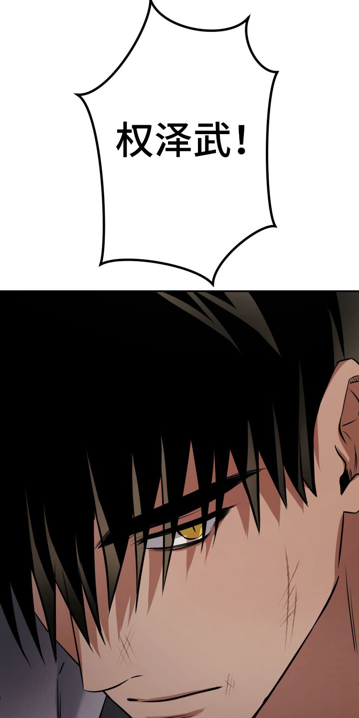 绝对复仇宣言漫画,第46章：准备开始（第一季完结）1图