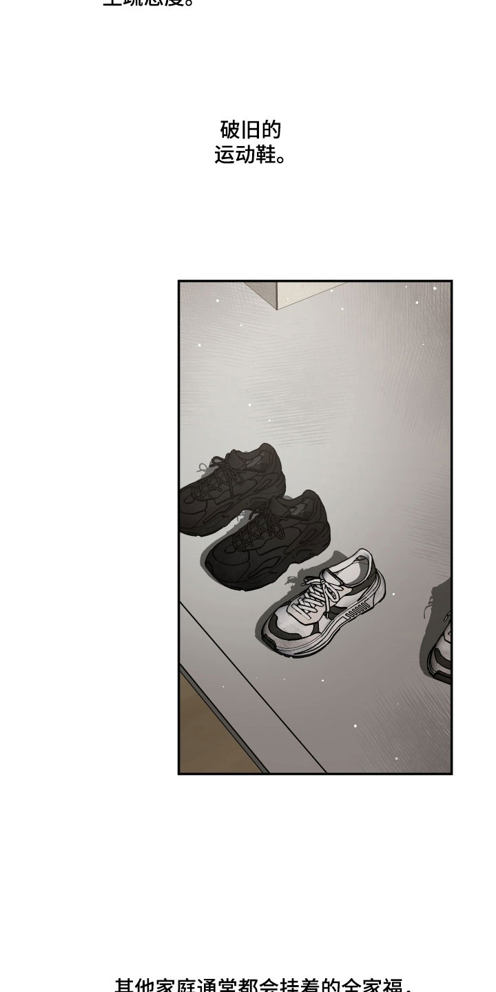 绝对复仇宣言人物介绍漫画,第44章：夏季流逝2图