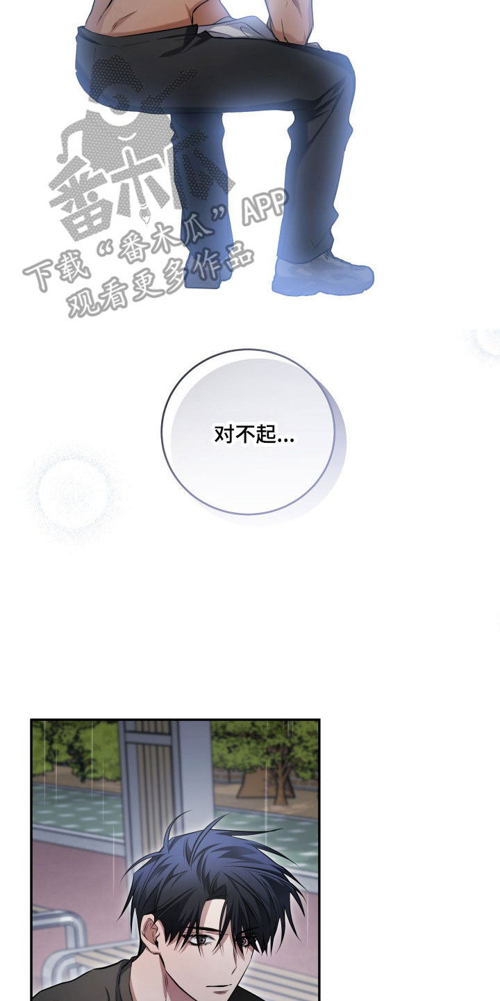 绝对复仇宣言漫画,第46章：准备开始（第一季完结）4图