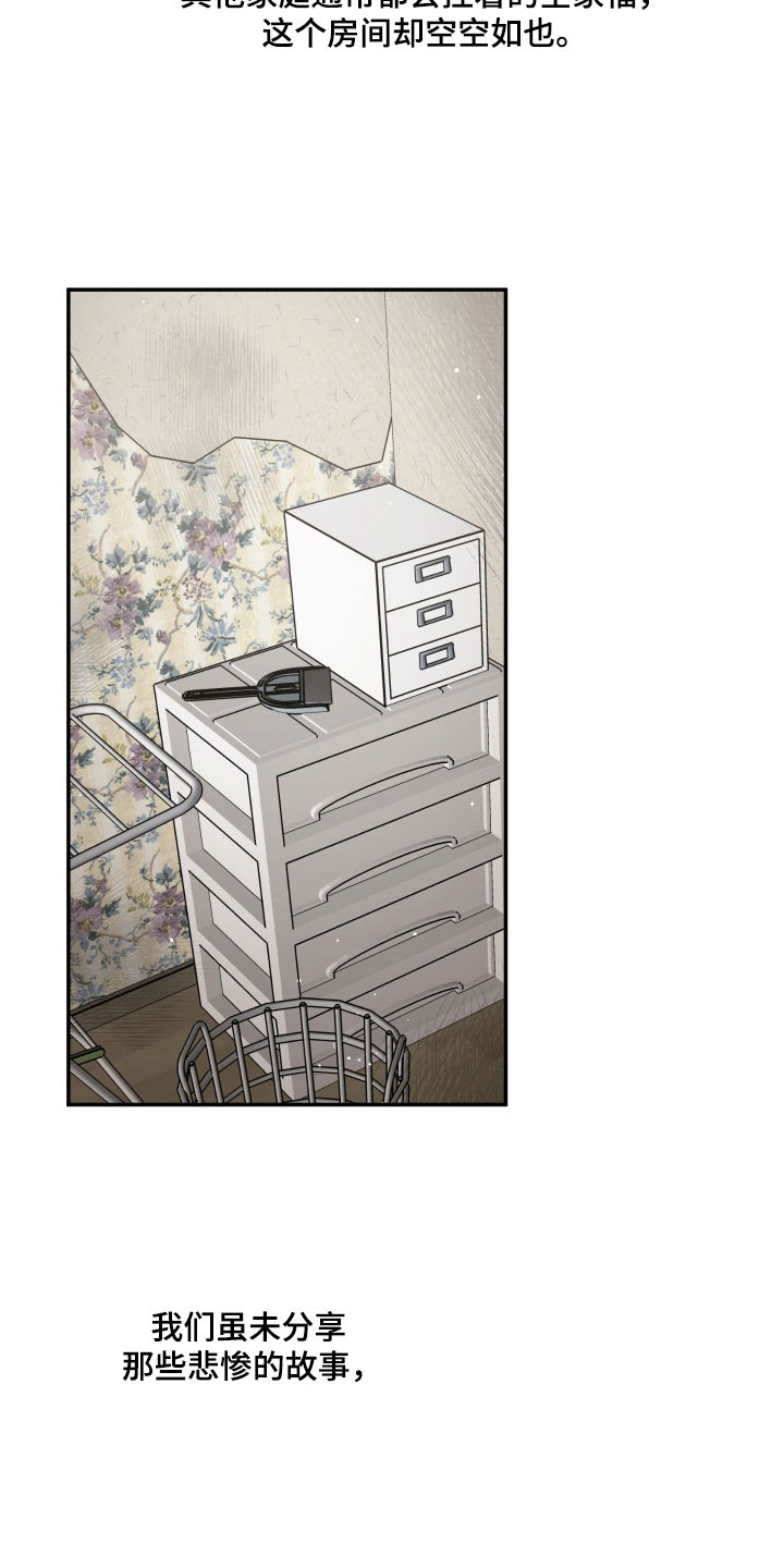 绝对复仇宣言人物介绍漫画,第44章：夏季流逝3图