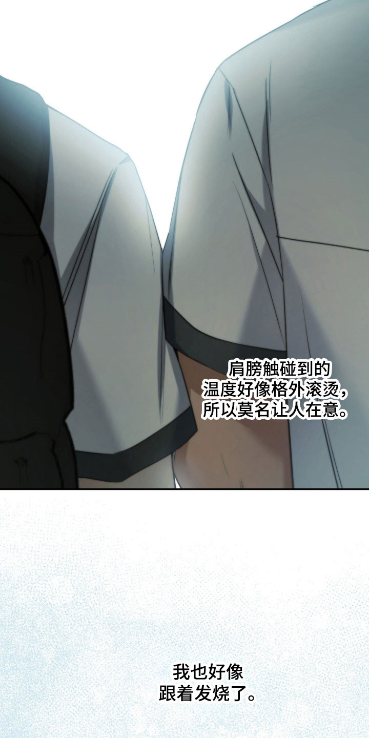 决绝的穿越之复仇漫画,第45章：让人在意3图