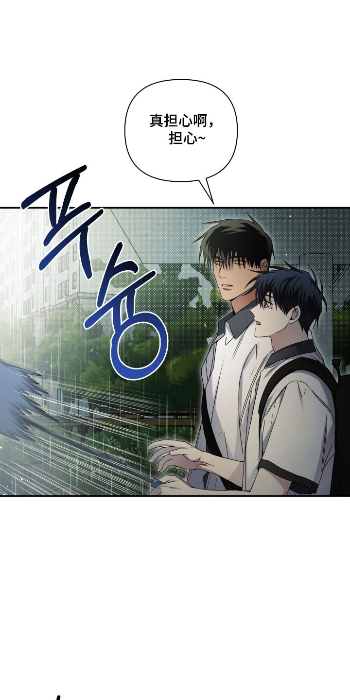 决绝的穿越之复仇漫画,第45章：让人在意3图