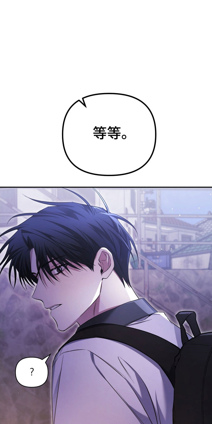 绝对复仇宣言谁是攻漫画,第42章：去个地方5图