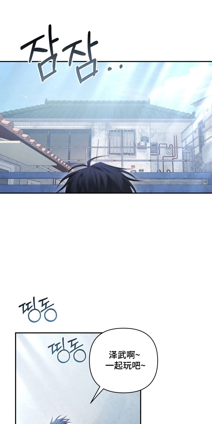 绝对复仇宣言韩漫漫画,第41章：通知书4图