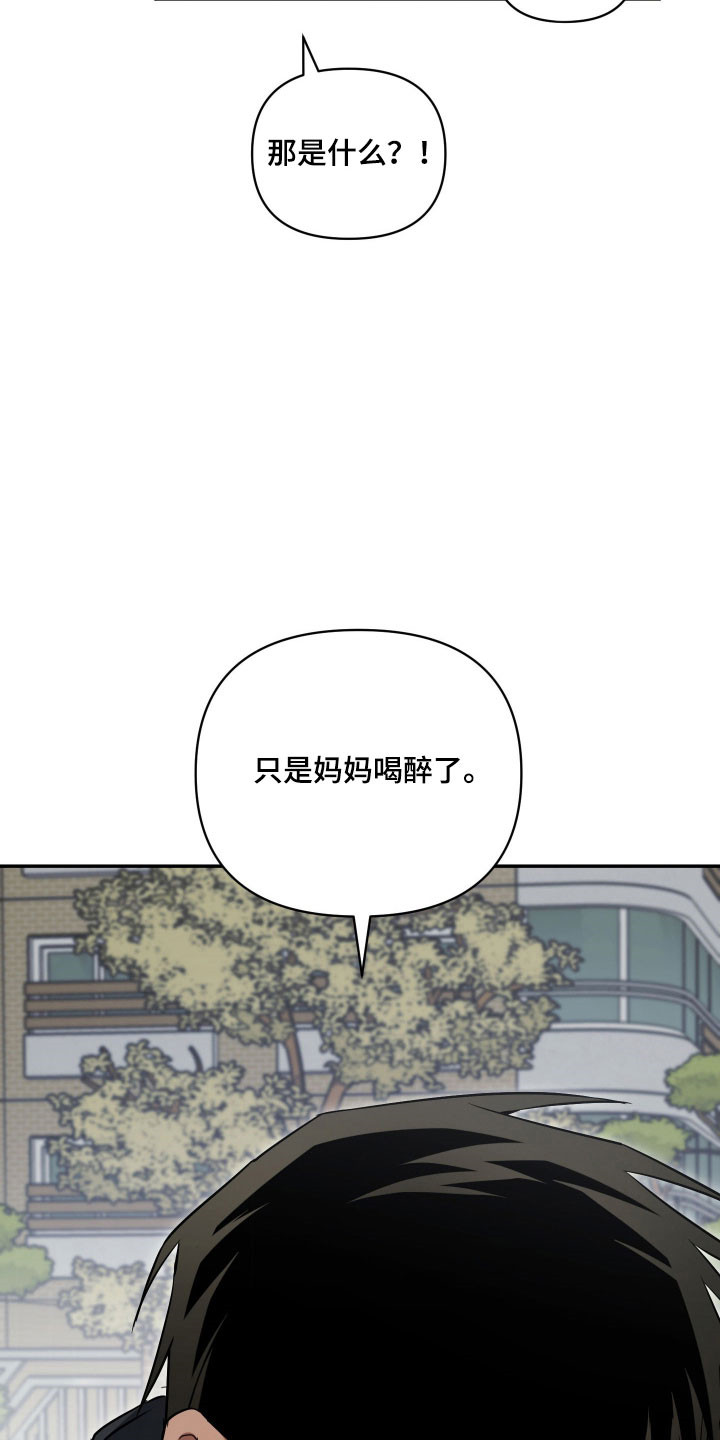 绝对复仇宣言漫画,第46章：准备开始（第一季完结）2图