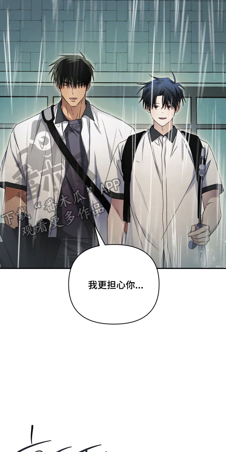 决绝的穿越之复仇漫画,第45章：让人在意1图