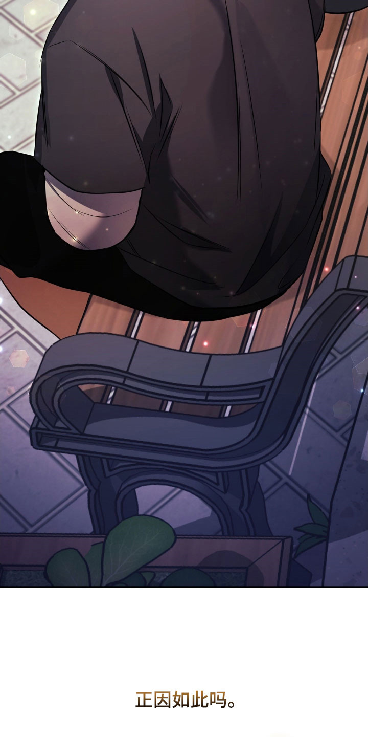 绝对复仇宣言人物介绍漫画,第44章：夏季流逝3图