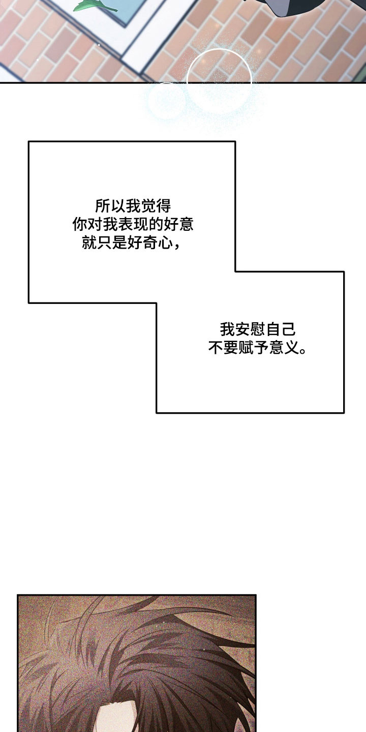 绝对复仇宣言漫画,第46章：准备开始（第一季完结）1图