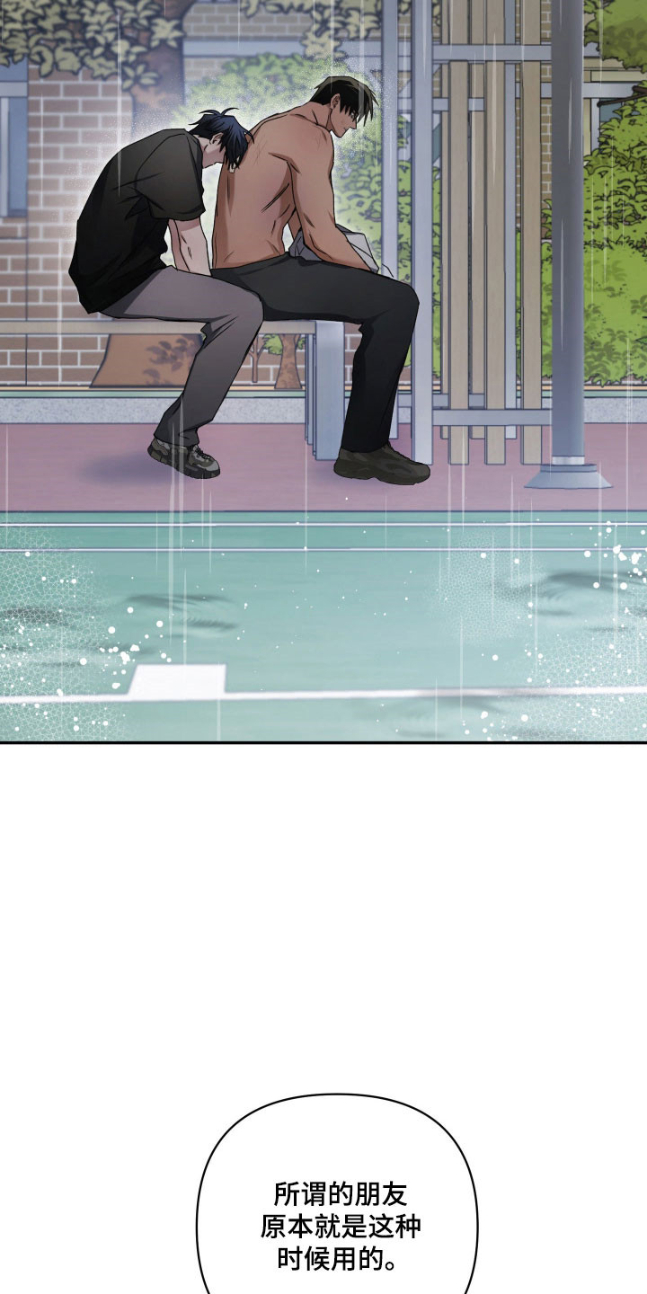 绝对复仇宣言漫画,第46章：准备开始（第一季完结）3图