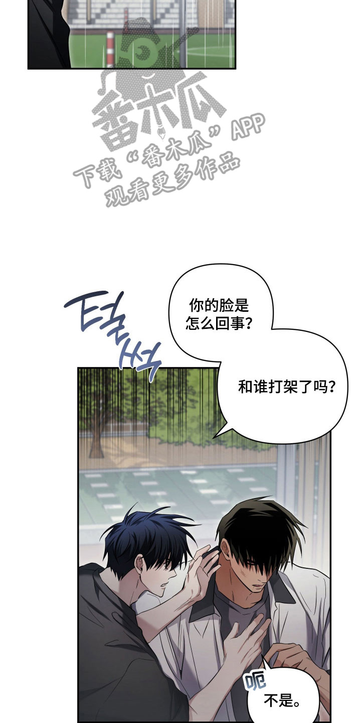 绝对复仇宣言漫画,第46章：准备开始（第一季完结）1图