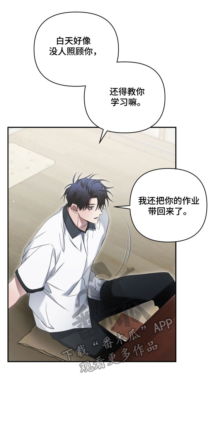 绝对复仇宣言谁是攻漫画,第42章：去个地方3图