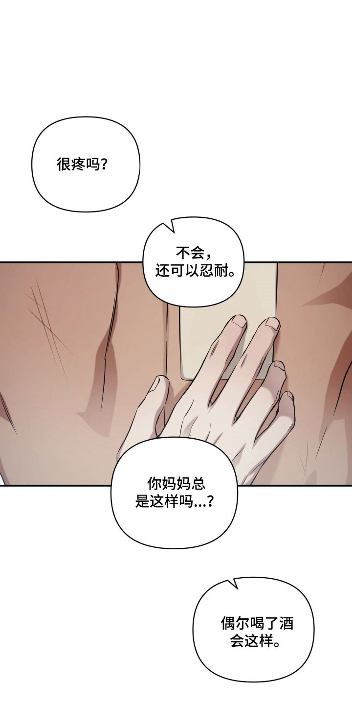 绝对复仇宣言漫画,第46章：准备开始（第一季完结）2图