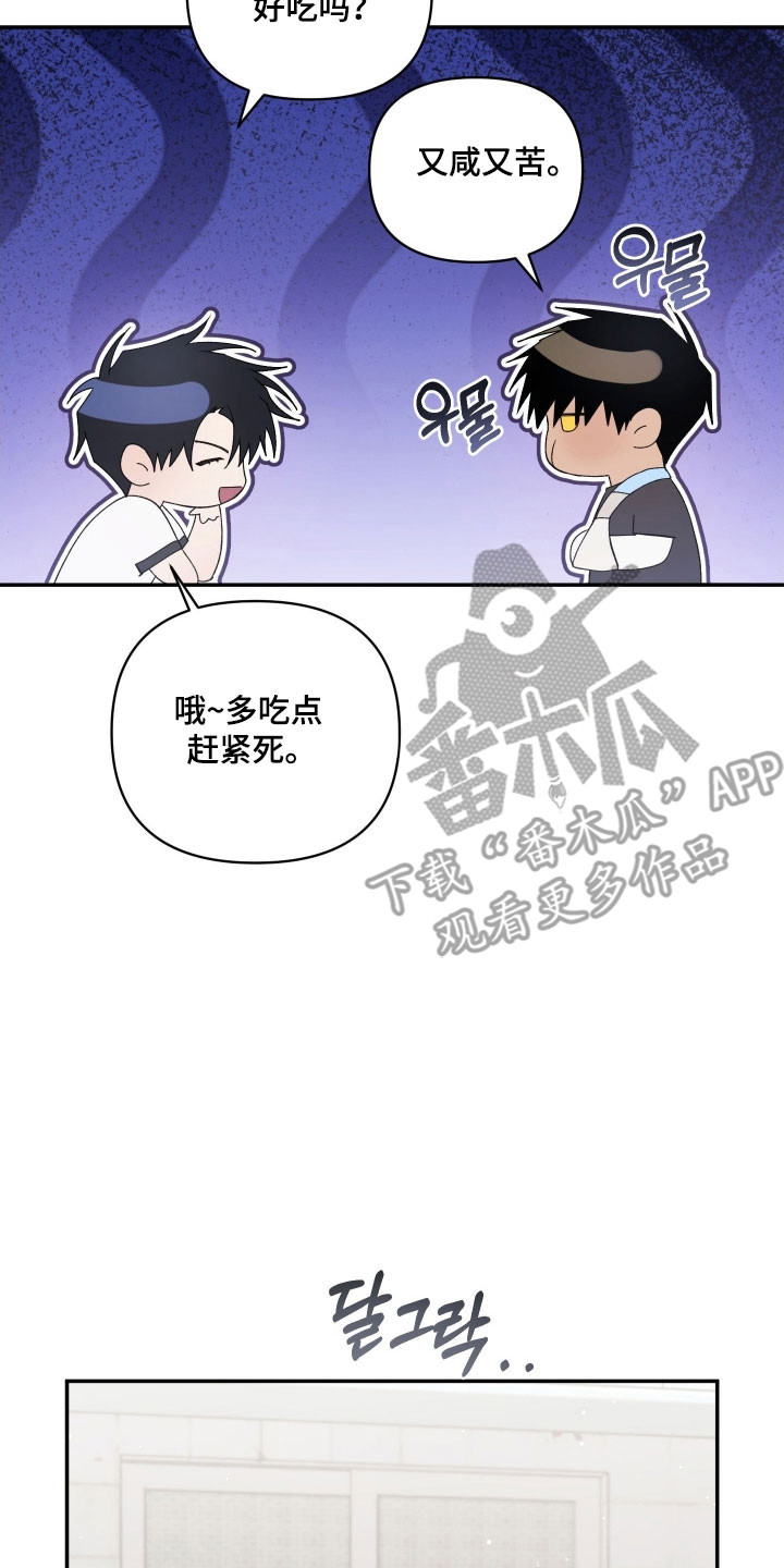 绝对复仇宣言谁是攻漫画,第42章：去个地方3图