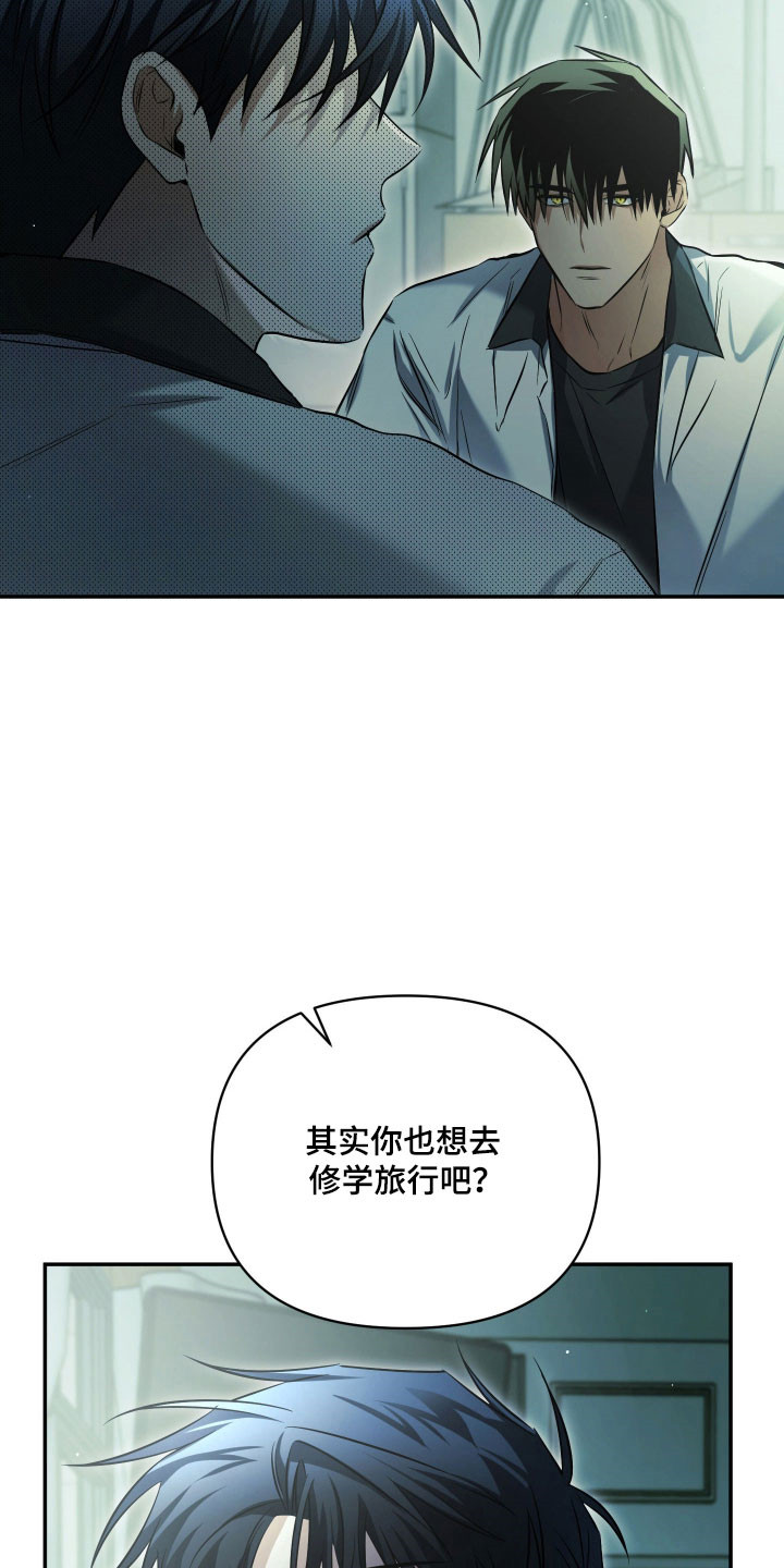 决绝的穿越之复仇漫画,第45章：让人在意1图