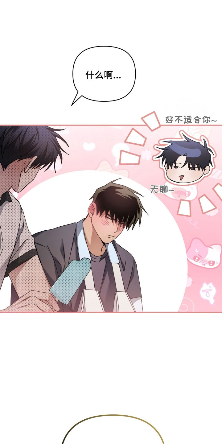 绝对复仇宣言人物介绍漫画,第44章：夏季流逝1图