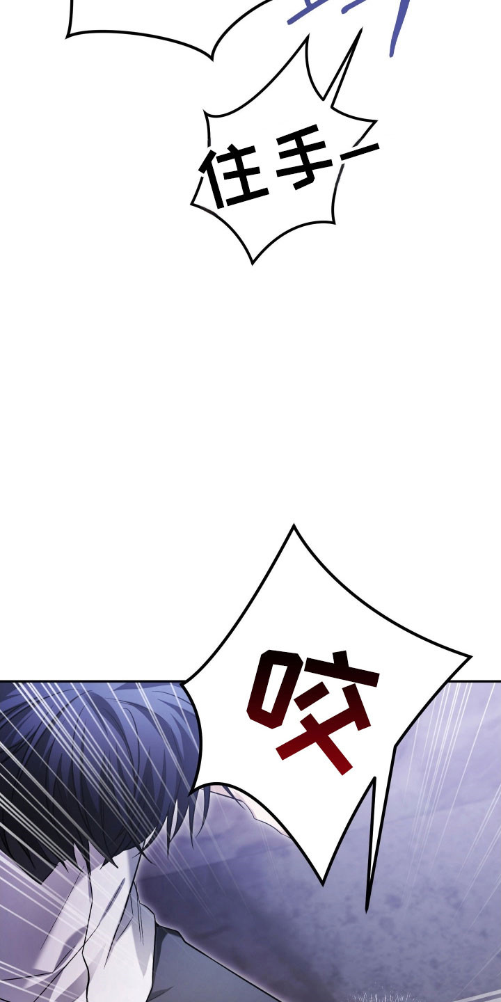 绝对复仇角色介绍漫画,第43章：学习生活5图