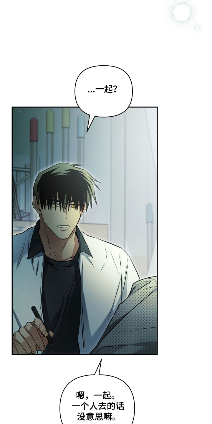 决绝的穿越之复仇漫画,第45章：让人在意5图