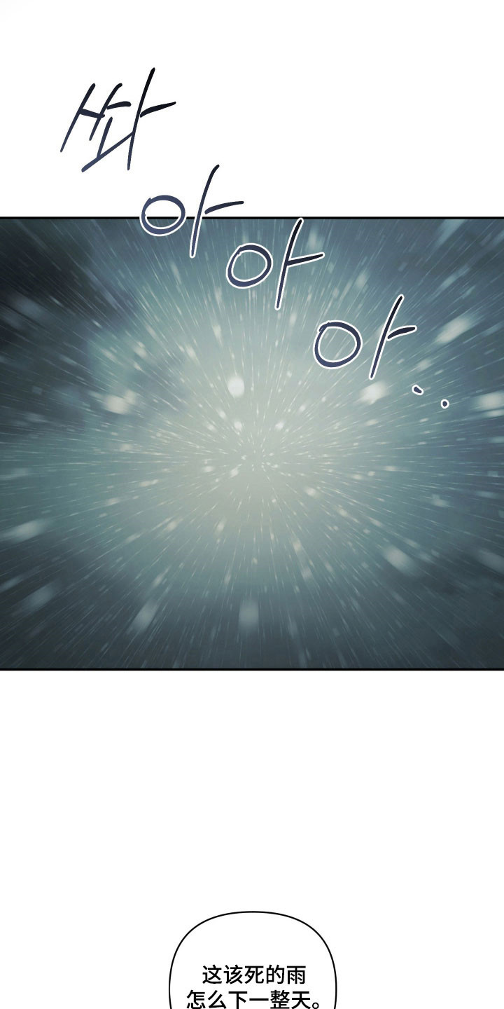 决绝的穿越之复仇漫画,第45章：让人在意5图