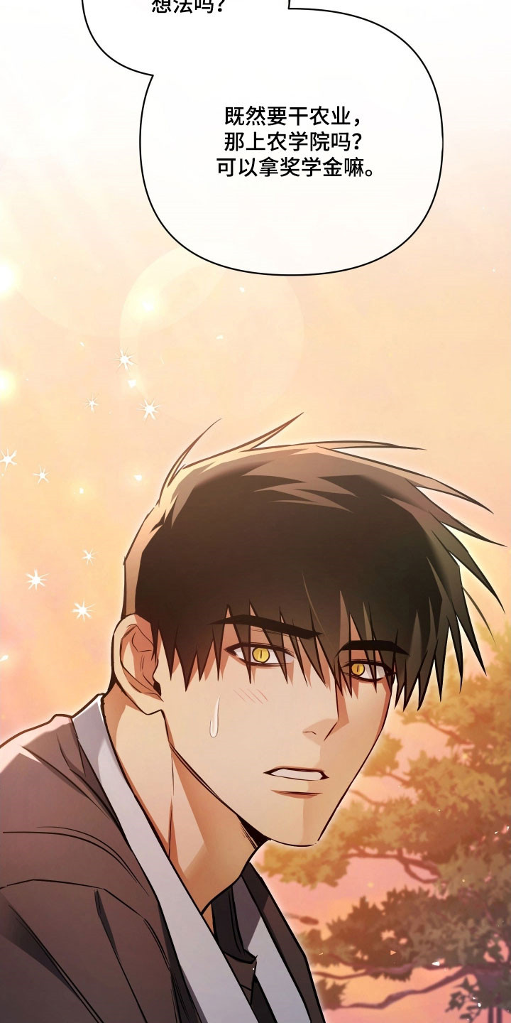 绝对复仇宣言人物介绍漫画,第44章：夏季流逝1图