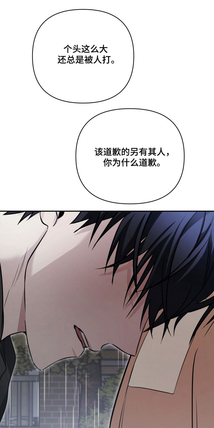 绝对复仇宣言漫画,第46章：准备开始（第一季完结）1图