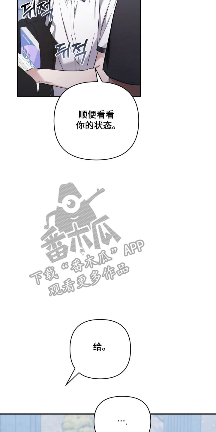 绝对复仇宣言韩漫漫画,第41章：通知书4图