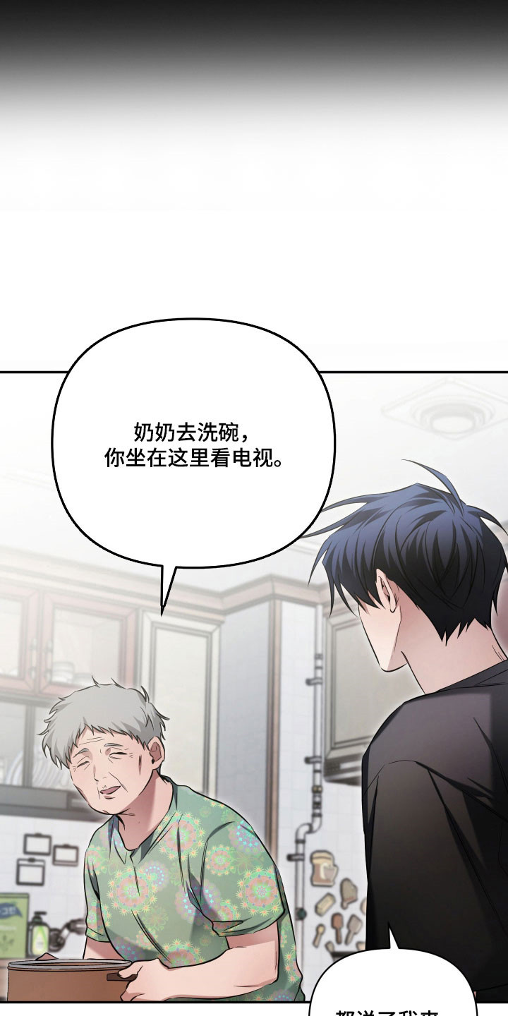 绝对复仇宣言漫画,第46章：准备开始（第一季完结）1图