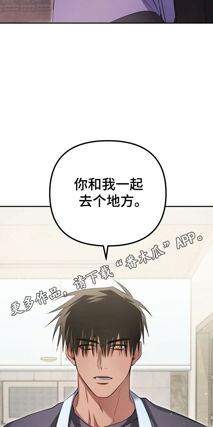 绝对复仇宣言谁是攻漫画,第42章：去个地方1图