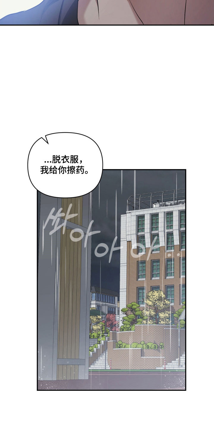 绝对复仇宣言漫画,第46章：准备开始（第一季完结）5图