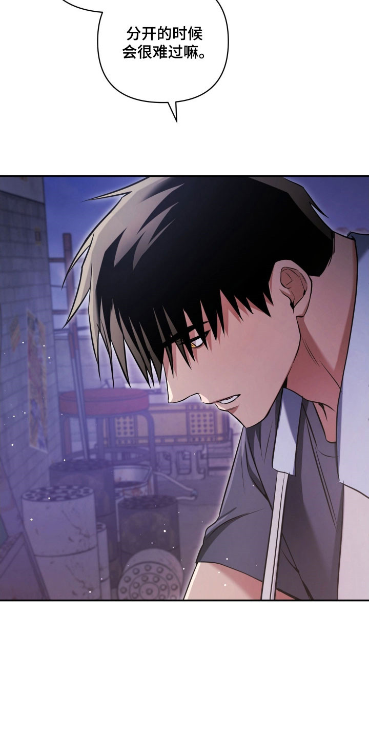 绝对复仇下载漫画,第43章：学习生活2图