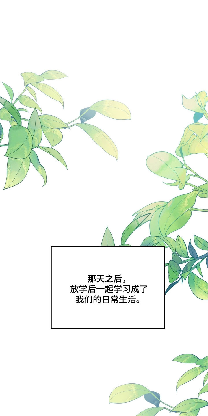 绝对复仇角色介绍漫画,第43章：学习生活3图