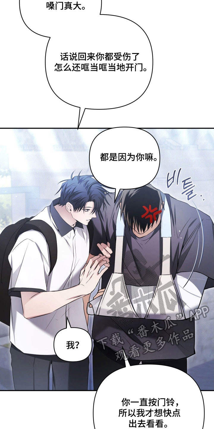 绝对复仇宣言韩漫漫画,第41章：通知书1图