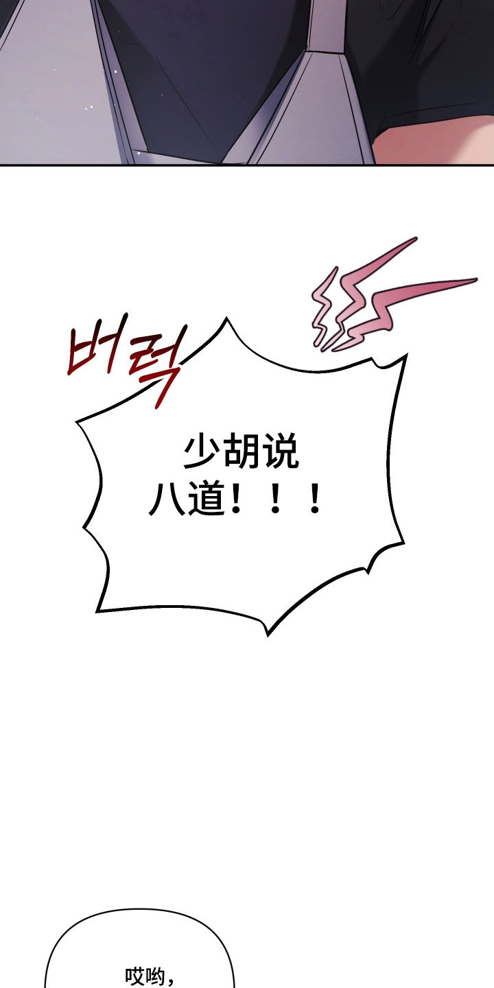 绝对复仇宣言韩漫漫画,第41章：通知书5图