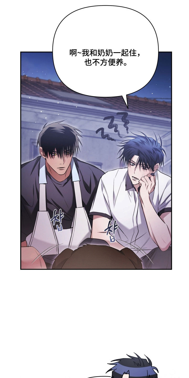 绝对复仇免费观看漫画,第43章：学习生活5图