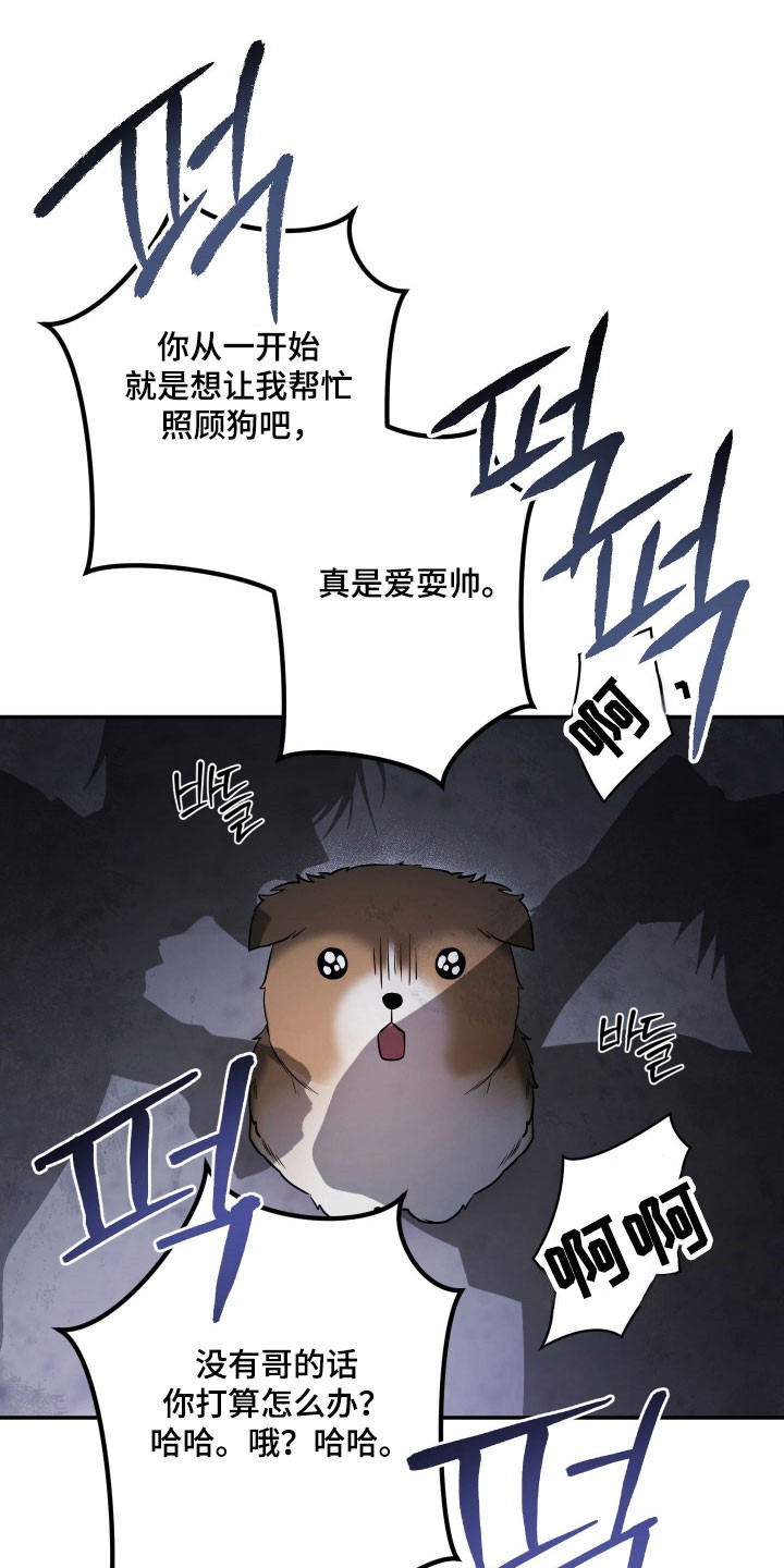 绝对复仇角色介绍漫画,第43章：学习生活4图