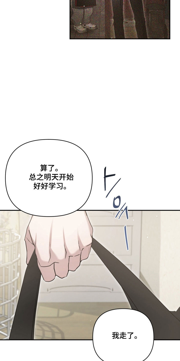 绝对复仇宣言谁是攻漫画,第42章：去个地方3图