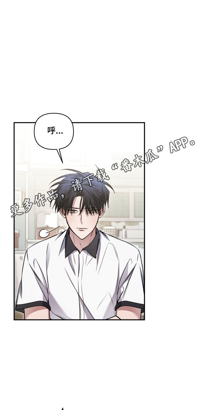 绝对复仇角色介绍漫画,第43章：学习生活5图