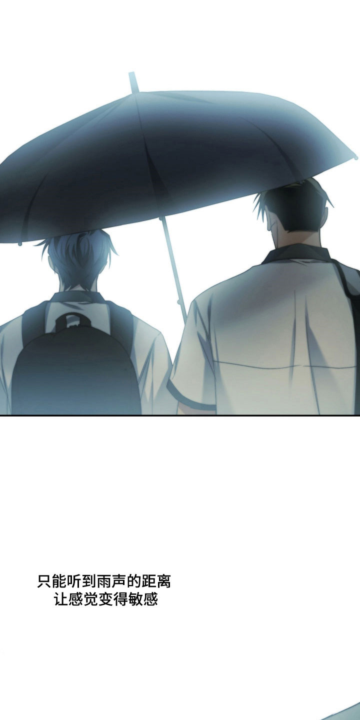 决绝的穿越之复仇漫画,第45章：让人在意2图